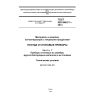 ГОСТ ISO 8442-7-2013