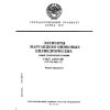ГОСТ 24721-88