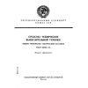 ГОСТ 24750-81