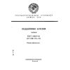 ГОСТ 24810-81