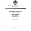 ГОСТ 24827-81