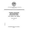 ГОСТ 24904-81