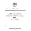 ГОСТ 24969-81