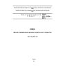 ГОСТ ISO 11644-2013