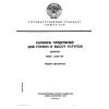 ГОСТ 2534-67