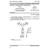 ГОСТ 25398-90