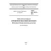ГОСТ ISO 11817-2014