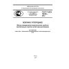 ГОСТ Р ИСО 10618-2012