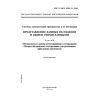ГОСТ Р ИСО 10303-34-2002