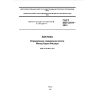ГОСТ ISO 12779-2014