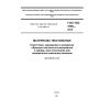 ГОСТ ISO 3759-2013