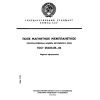 ГОСТ 25645.135-86