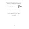 ГОСТ ISO 7380-2-2014