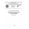 ГОСТ Р ИСО 37120-2015