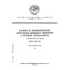 ГОСТ 2583-92