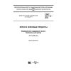 ГОСТ ISO 712-2015