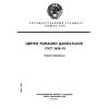 ГОСТ 2628-75