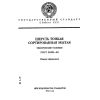 ГОСТ 26383-84