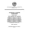 ГОСТ 2642.0-86