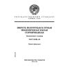 ГОСТ 26588-85