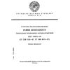 ГОСТ 26879-88