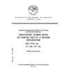ГОСТ 27818-88