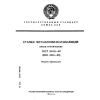 ГОСТ 28148-89