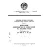 ГОСТ 28214-89