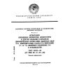 ГОСТ 28231-89