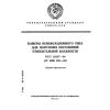 ГОСТ 28237-89