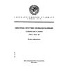 ГОСТ 2916-84