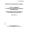 ГОСТ 30145-94