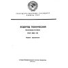 ГОСТ 3022-80