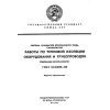 ГОСТ 12.3.038-85