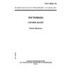 ГОСТ 30439-96