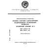 ГОСТ 34.302.2-91