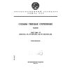 ГОСТ 3882-74
