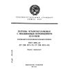 ГОСТ 3890-82