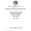 ГОСТ 4.84-83