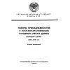 ГОСТ 4119-76