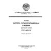 ГОСТ 4478-78