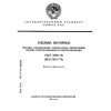 ГОСТ 5066-91