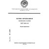 ГОСТ 5194-91