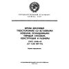 ГОСТ 5348-69