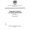 ГОСТ 6033-51