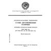 ГОСТ 6854-88