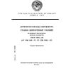 ГОСТ 6855-88