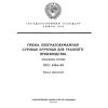ГОСТ 6904-83