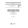 ГОСТ ISO 7043-2014