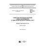 ГОСТ ISO 7041-2014